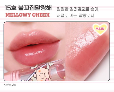 [Manggomi Collaboration] Peripera Ink Mood Glow Balm with Gift  (+Manggomi Lipstick Cap)