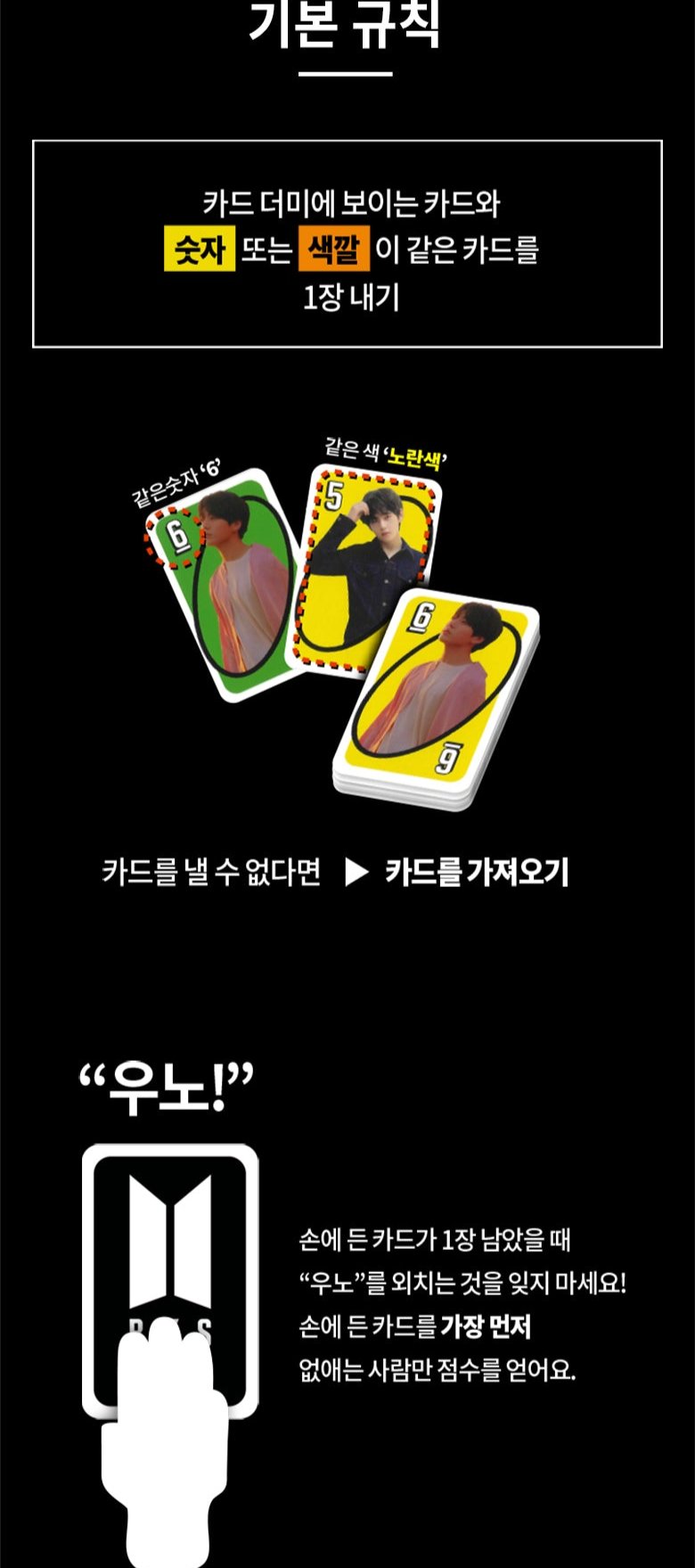 BTS - Giant Uno Card