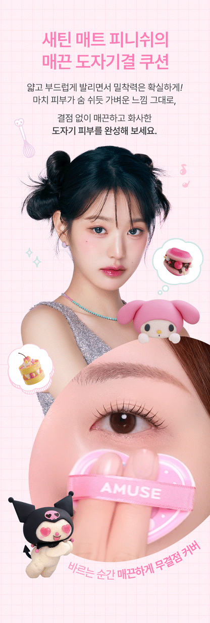 [My Melody & Kuromi Limited Edition] Amuse Ceramic Skin Perfector Cushion (+My Melody Refill + Character Seal + Kuku Sticker)