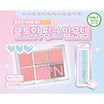 [Hearts to Hearts Pick] 2AN Bellami Eye Palette