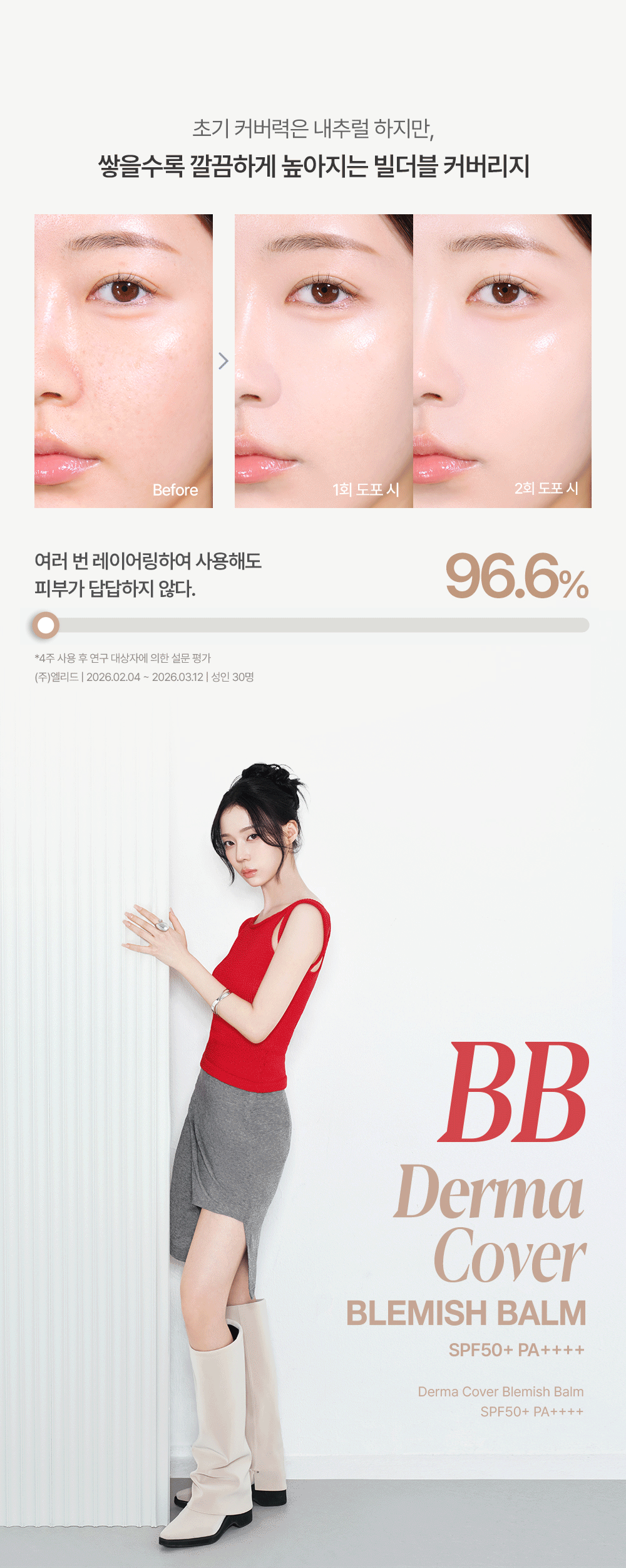 [Aespa Winter Pick] Espoir Derma Cover Blemish Balm SPF 50 PA++++ 40g