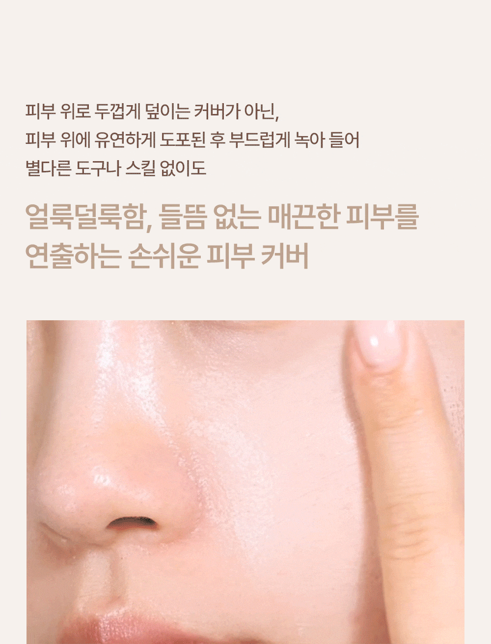 [Aespa Winter Pick] Espoir Derma Cover Blemish Balm SPF 50 PA++++ 40g