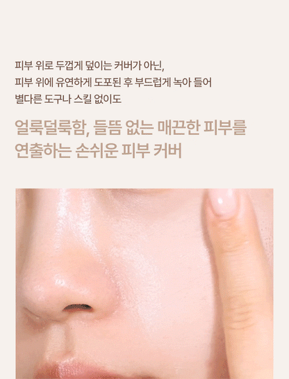 [Aespa Winter Pick] Espoir Derma Cover Blemish Balm SPF 50 PA++++ 40g
