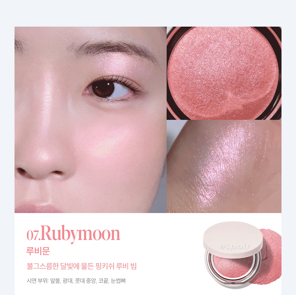 [Aespa Winter Pick] Espoir Strobing Highlighter 8g