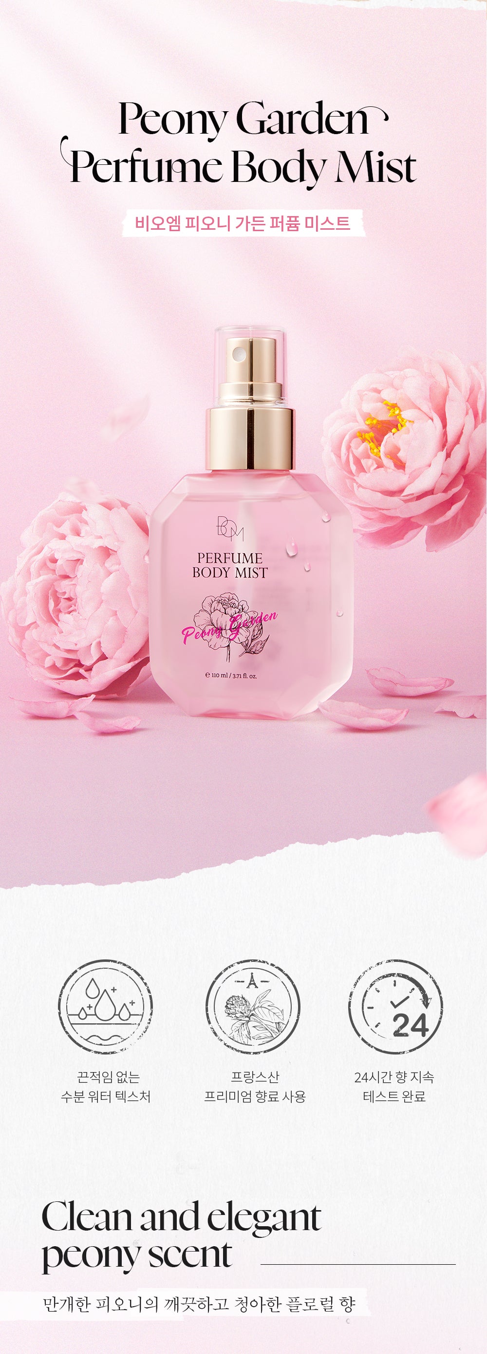 BOM Perfume Body Mist 110ml 3 Scents