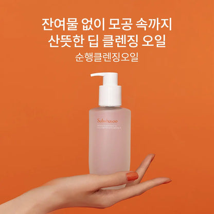 Sulwhasoo Gentle Cleansing Oil (200ml / 400ml)