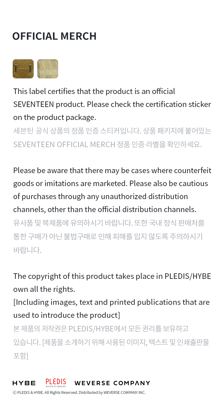 Official SEVENTEEN merchandise certification message detailing authenticity, caution against counterfeits, and copyright notice from Pledis/Hybe.