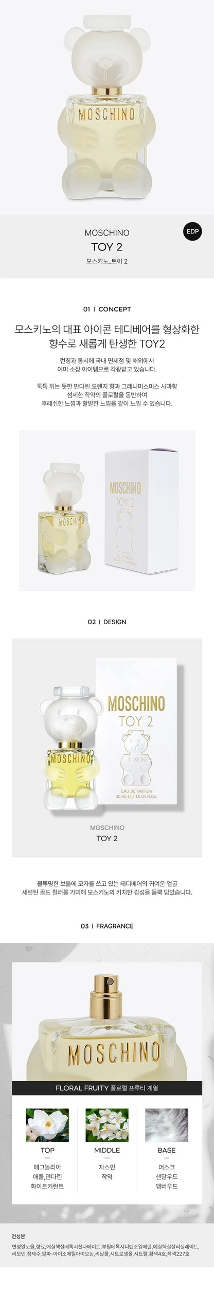 Monsta x Shownu X Moschino Perfume