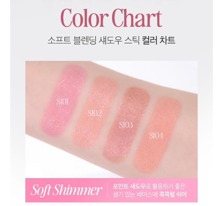 [IVE Yujin Pick] Clio Soft Blending Shadow Stick