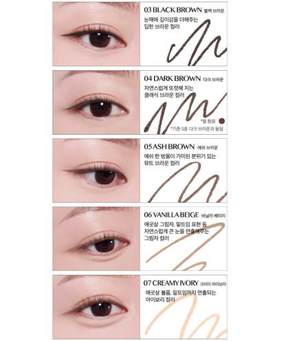 [IVE Yujin Pick]  Clio Sharp So Simple Waterproof Pencil Liner