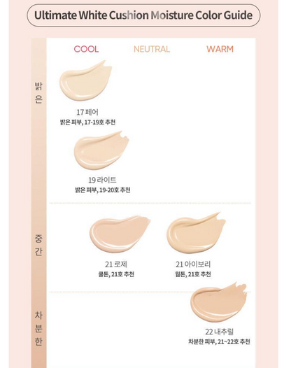 [SVT Jeonghan Pick] BANILA CO Ultimate White Cushion Moisture