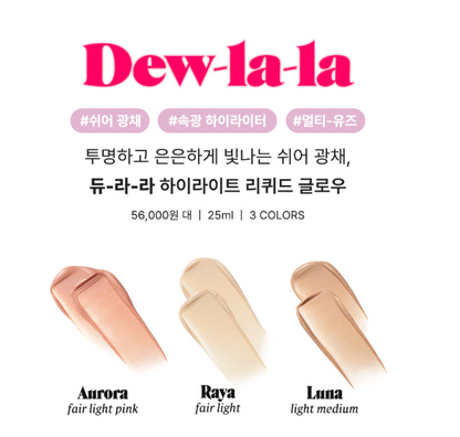 Benefit  Dew-la-la Highlight Liquid