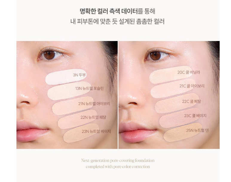 Aespa Winter X Espoir Be Velvet Foundation 30g