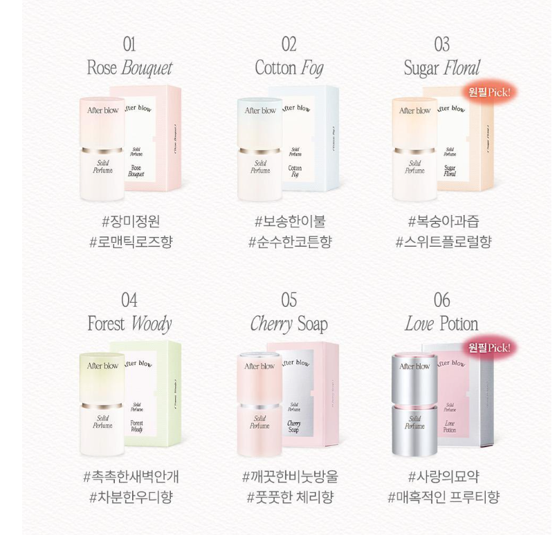 [Day6 Wonpil Pick] Afterblow Solid Perfumes