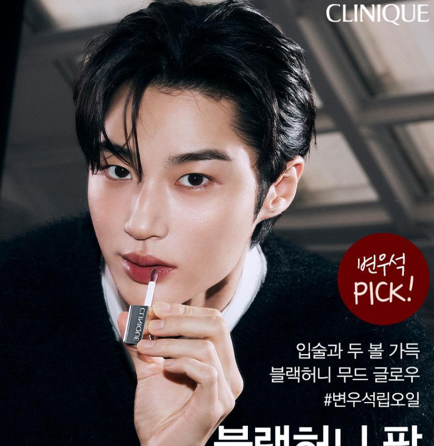 [Byeon Woo Seok Pick] Clinique Pop Lip and Cheek Oil Black Honey 7ml