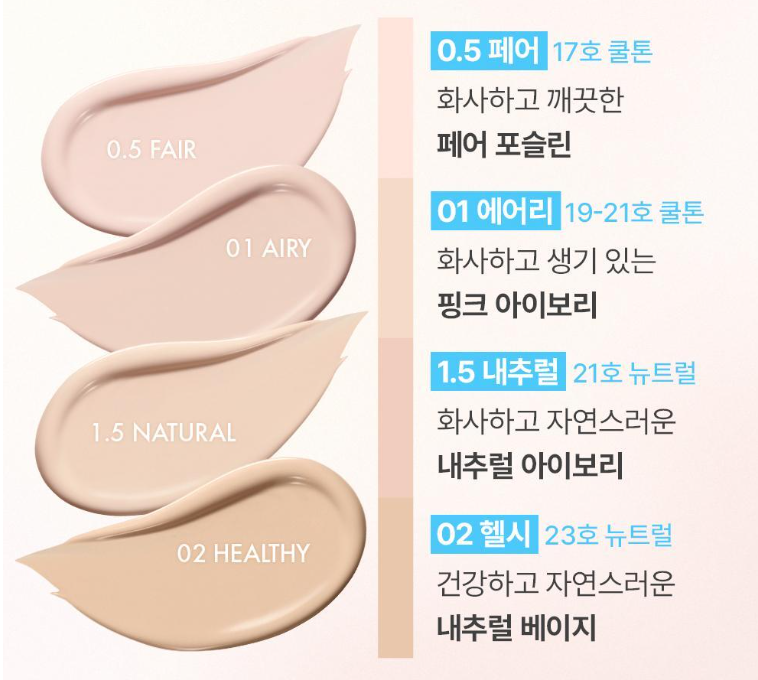 [Ive Wonyoung Pick]  Amuse Airy Pore Cover Cushion