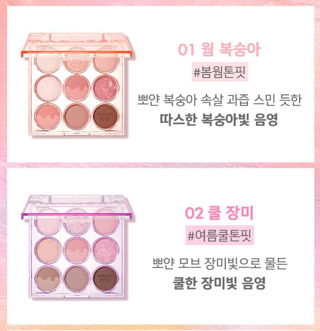 [Ive Wonyoung Pick] Amuse eye color palette