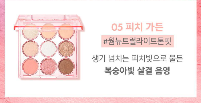 [Ive Wonyoung Pick] Amuse eye color palette
