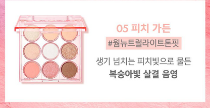 [Ive Wonyoung Pick] Amuse eye color palette