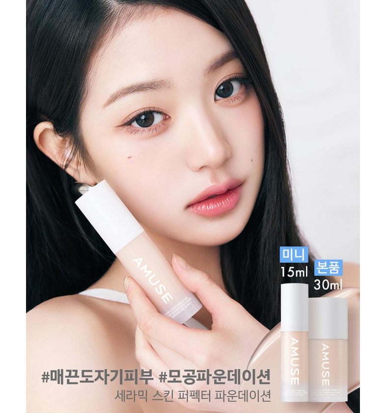 [Ive Wonyoung Pick] Amuse Ceramic Skin Perfector Foundation