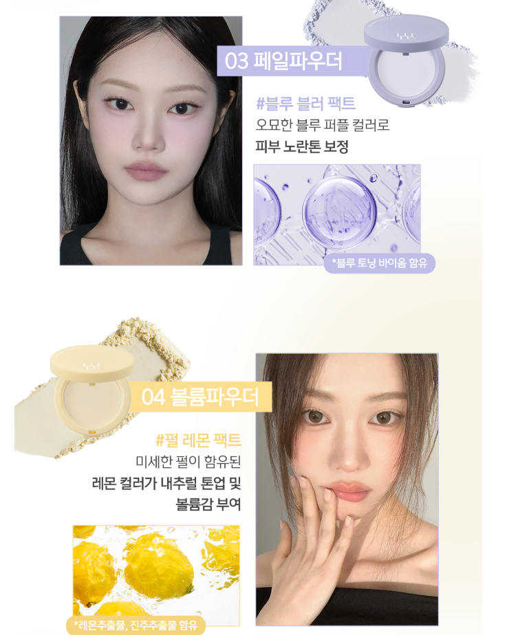 [Ive Rei Pick] Luna Pro Photo Finisher Blur Powder Pact
