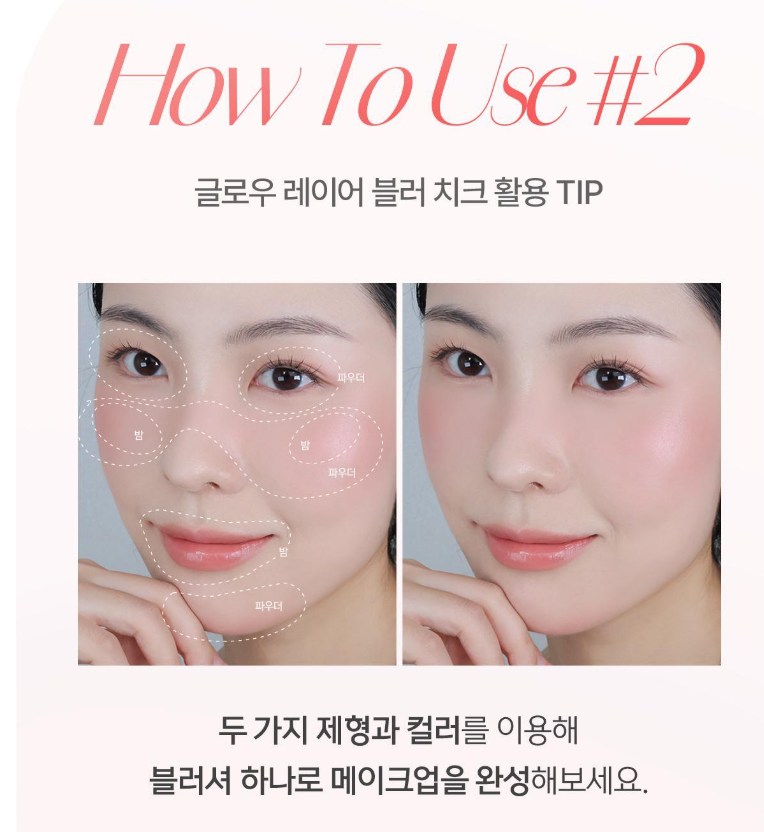 [Ive Rei Pick] Luna Glow Layer Blur Cheek