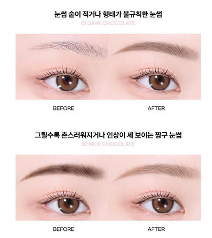 AOU Chom Chom Eyebrow Balm