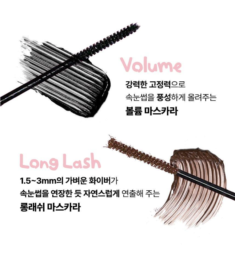 AOU All Day Mascara