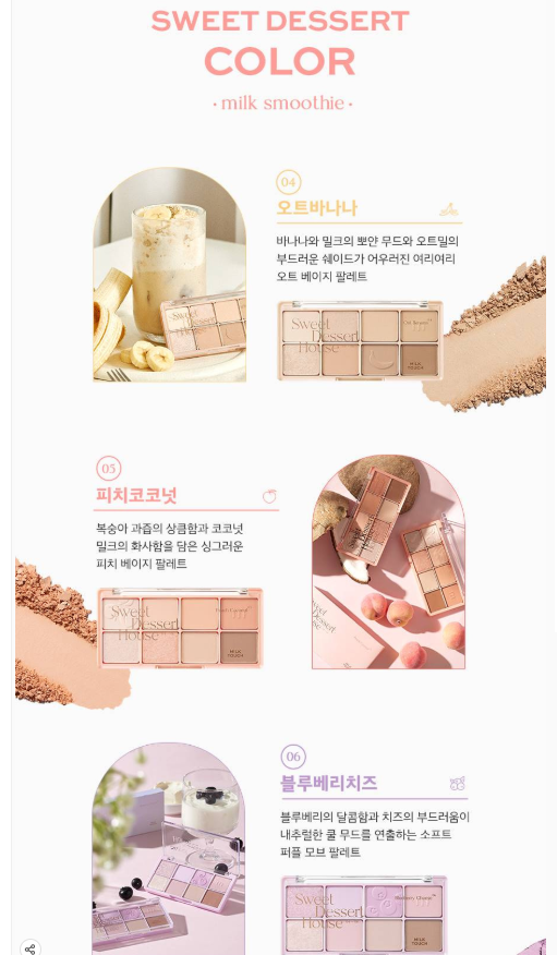[Twice Jihyo Pick] Milk Touch Be My Sweet Dessert House Palette