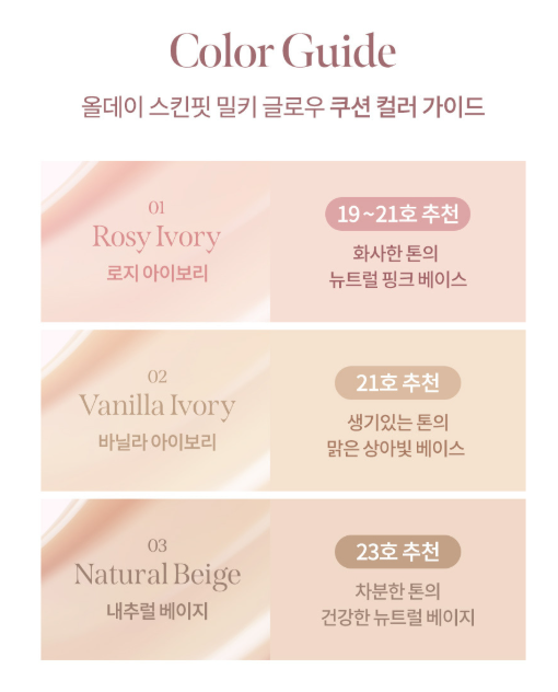 [Twice Jihyo Pick] Milk Touch  All Day Skin Fit Milky Glow Cushion (Main Product + Refill)