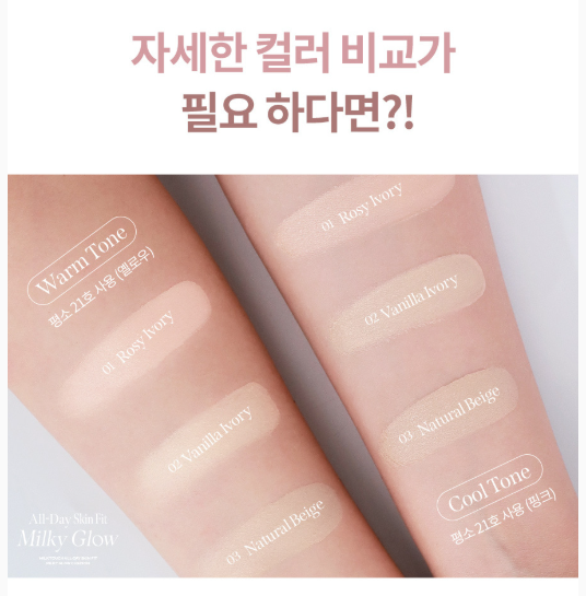 [Twice Jihyo Pick] Milk Touch  All Day Skin Fit Milky Glow Cushion (Main Product + Refill)