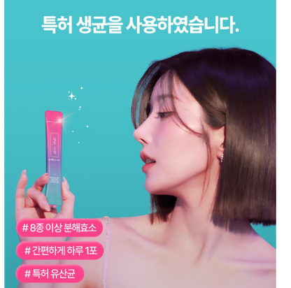 Eunbi Kwon x Deepte 3 Day Carbohydrate Decomposition Enzyme Reset 8 Packs