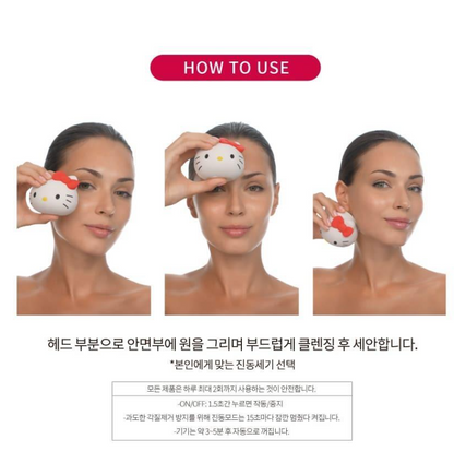 [Best No. 1/Vibrating Cleanser] Gesuke Sanrio Hello Kitty Sonic Facial Brush 4 in 1 (Starlight) / Silicone Brush