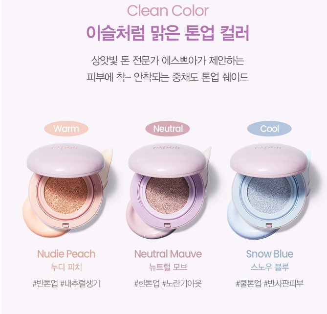 [Aespa Winter Pick] Espoir Dewlike Gel Tone-up Cushion SPF50+ PA+++ 15g