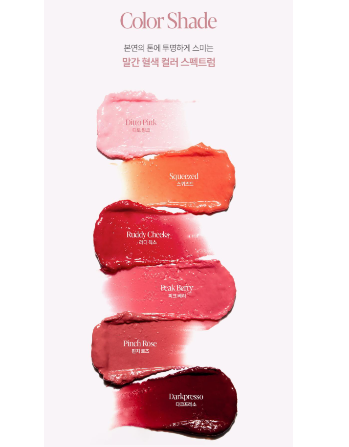 [Aespa Winter Pick] Espoir Bare Glow Lip Balm