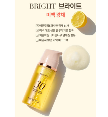 [Park Bo-young Pick] Menokin 30-Second Quick Bubble Masks