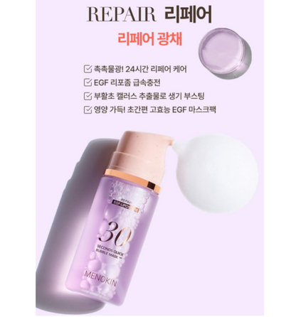 [Park Bo-young Pick] Menokin 30-Second Quick Bubble Masks
