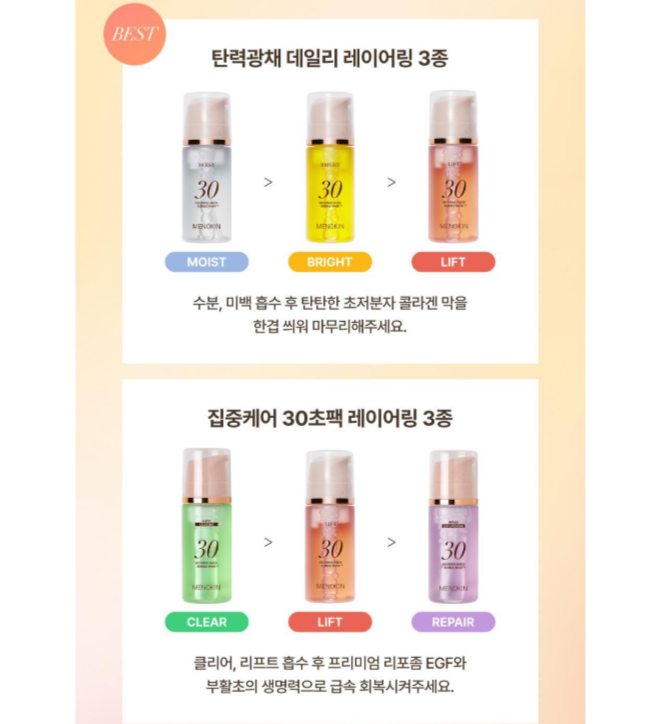 [Park Bo-young Pick] Menokin 30-Second Quick Bubble Masks