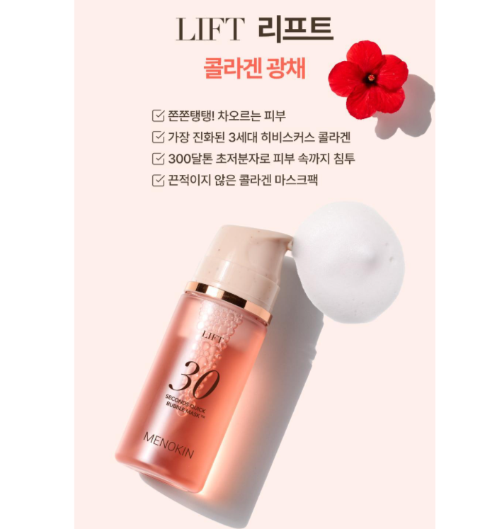 [Park Bo-young Pick] Menokin 30-Second Quick Bubble Masks