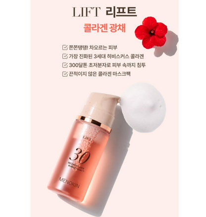 [Park Bo-young Pick] Menokin 30-Second Quick Bubble Masks