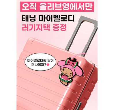 [Tanning My Melody] So Natural All Day Tight Makeup Setting Fixer 120ml Double Plan (+Luggage Tag)