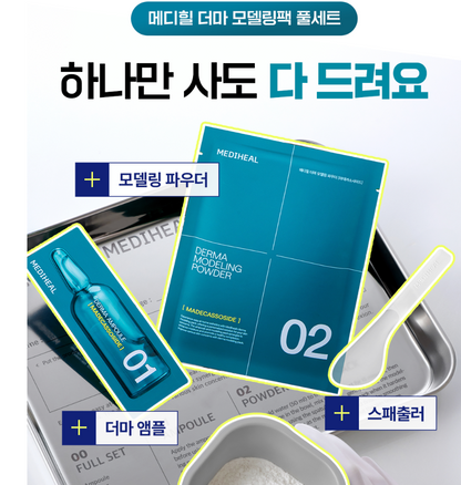 [Super Junior Eunhyuk Pick]  Mediheal  Modeling Pack & Ampoule Full Sets