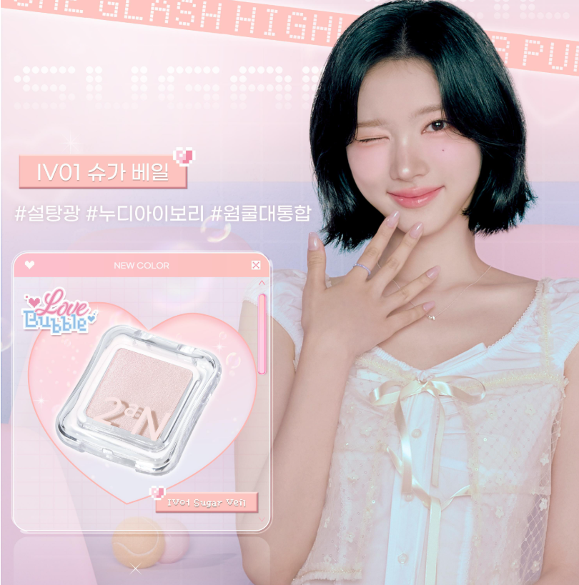 [Hearts to Hearts Pick] 2AN Pure Glassy Highlighter