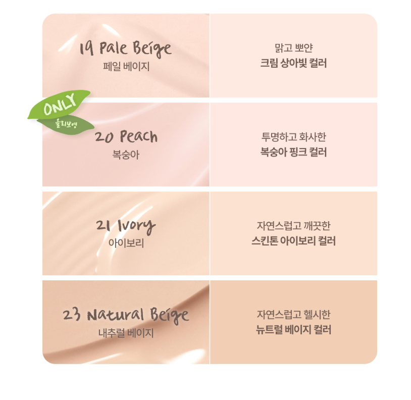 [Hearts to Hearts Pick] 2AN Long Wearing Foundation Mini