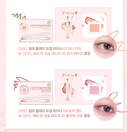 [Hearts to Hearts Pick] 2AN Color Play Dual Liner