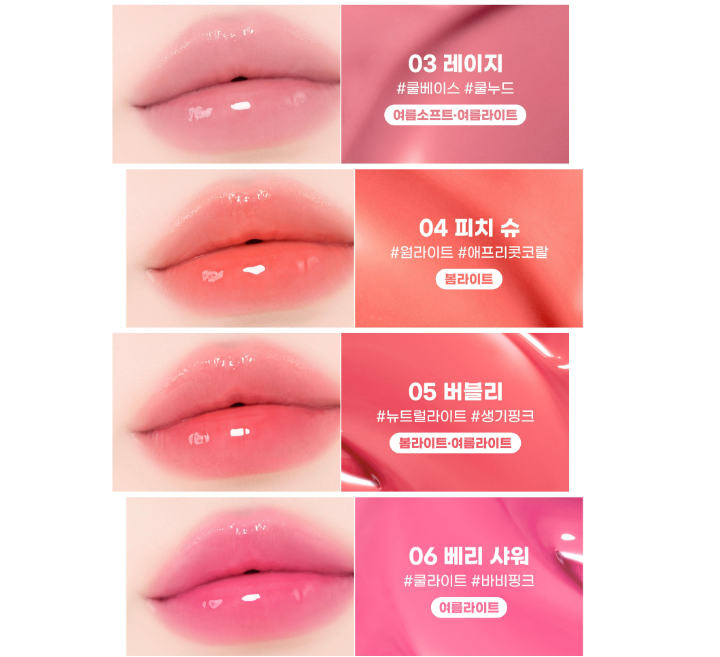 [Hearts to Hearts Pick] 2AN Glaze Bouncing Tint