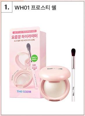 [Ive Lee Seo Photocard Giveaway] The Saem Glam Perfection Baked Highlighter
