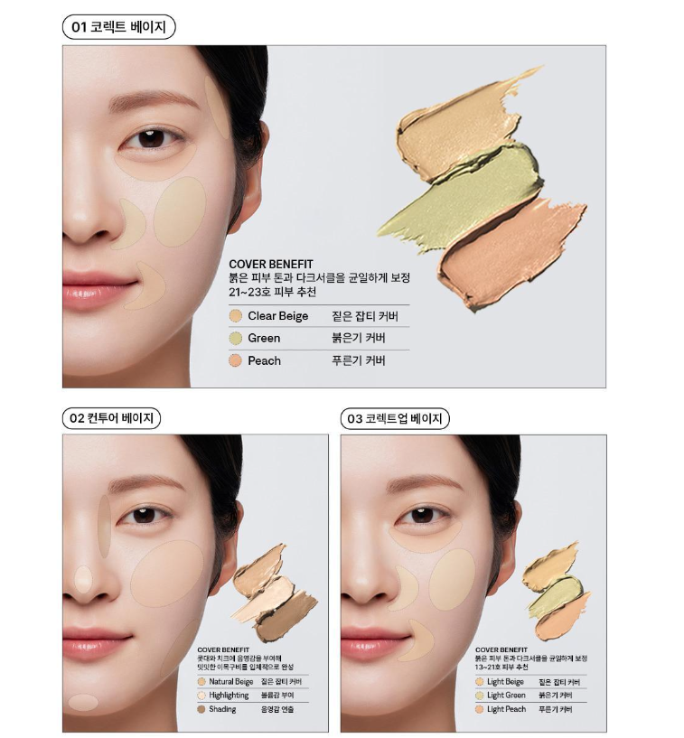[Ive Lee Seo Pick] The Saem Cover Perfection Triple Pot Concealer