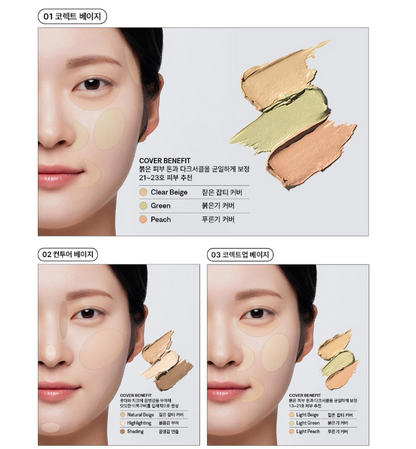[Ive Lee Seo Pick] The Saem Cover Perfection Triple Pot Concealer