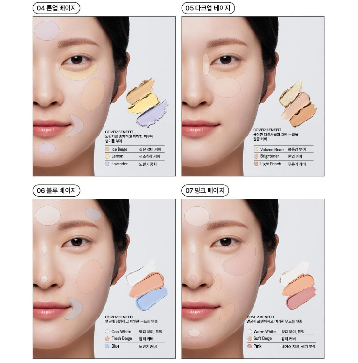 [Ive Lee Seo Pick] The Saem Cover Perfection Triple Pot Concealer